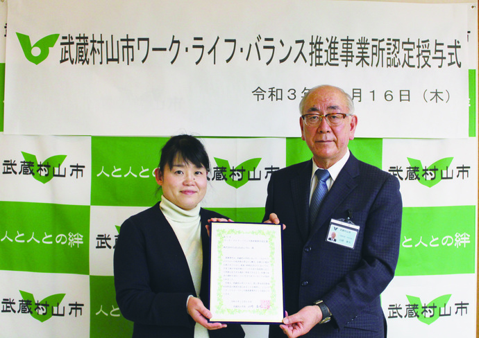 山﨑市長と株式会社GoKuRaKu-Pro担当者の写真