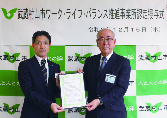 山﨑市長と明治安田生命保険相互会社担当者の写真