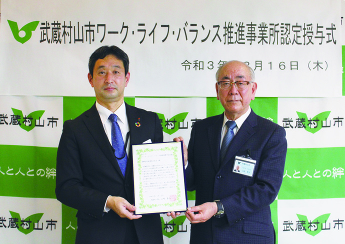 山﨑市長と多摩信用金庫村山支店担当者の写真