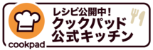 むさしむらやまのうんめぇーもんレシピ集（外部リンク・新しいウインドウで開きます）