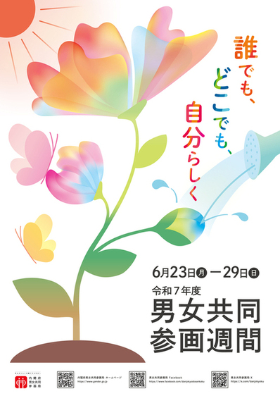 ポスター