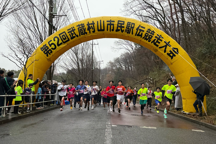 第52回武蔵村山市民駅伝競走大会の写真