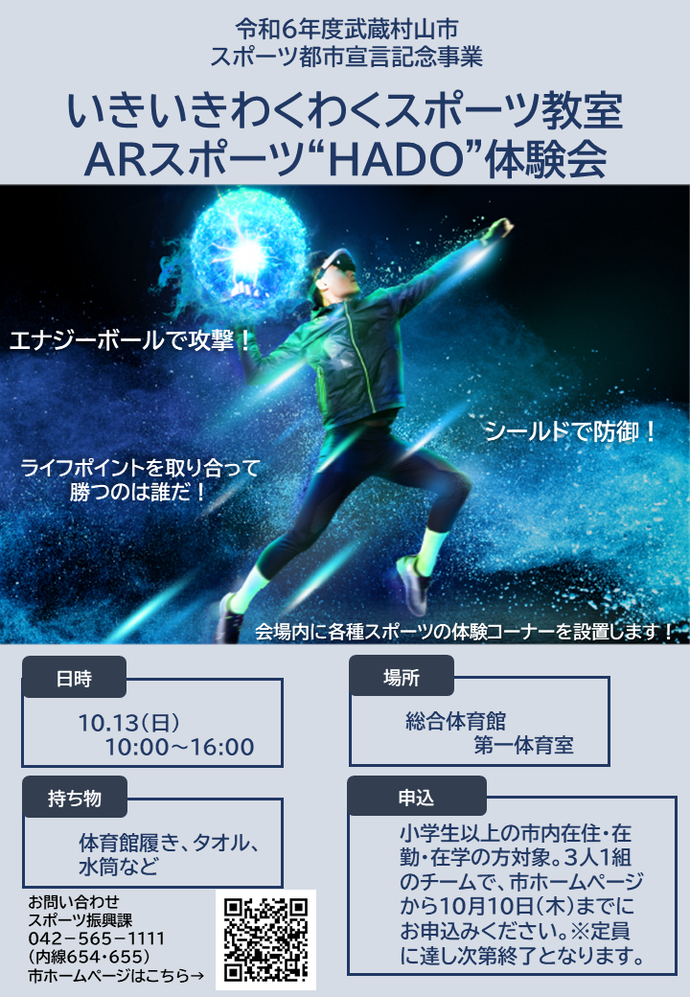 hado