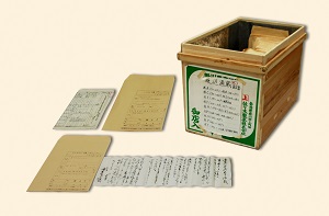 渡辺源蔵家文書