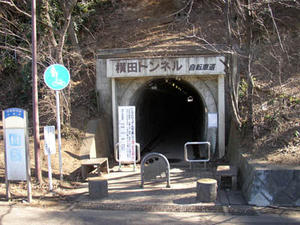 現在の横田トンネル