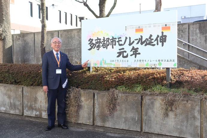 市長と看板
