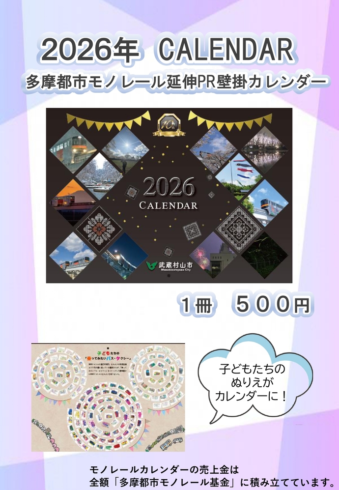 2026壁掛けカレンダー