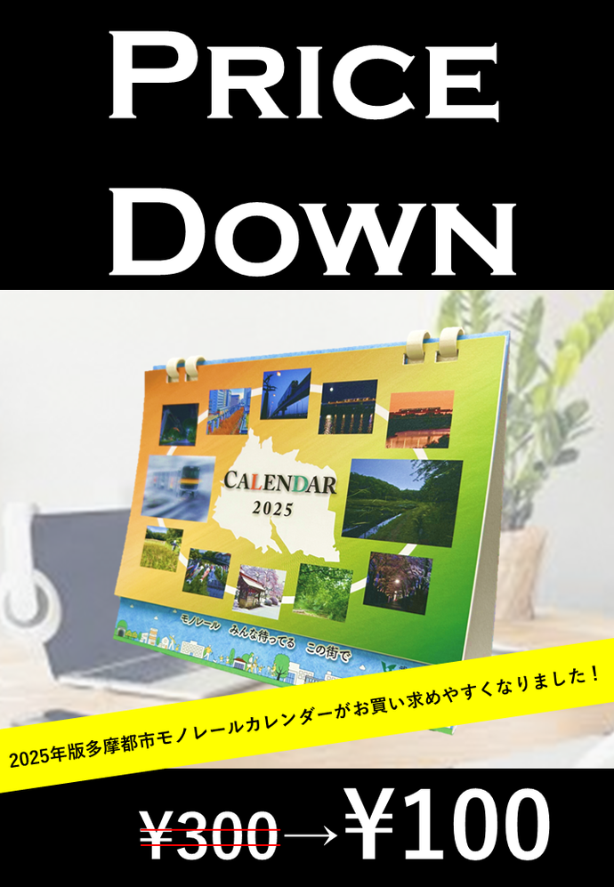 R7カレンダー