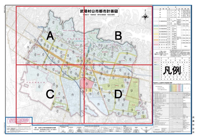 都市計画図（分割図対照用）