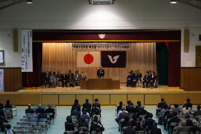 平成30年11月12日　小中一貫校大南学園第四中学校　体育館