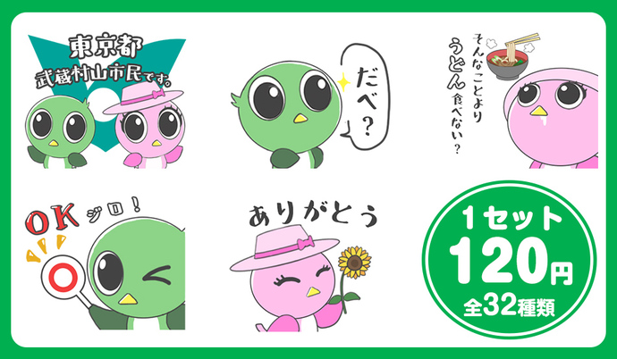 スタンプサンプル