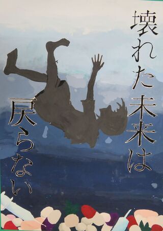 ポスター（伊藤千紘さん）