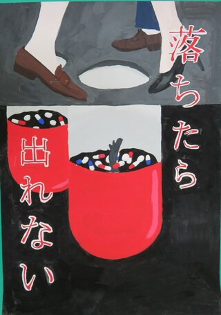 ポスター（牛塚楓菜さん）