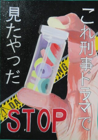 ポスター（新名心美さん）