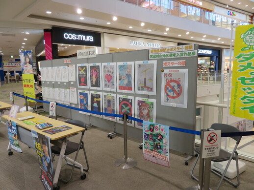 薬物乱用防止ポスター・標語入賞作品写真1