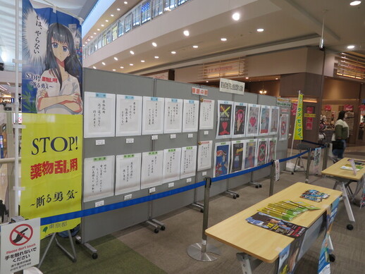 薬物乱用防止ポスター・標語入賞作品写真2