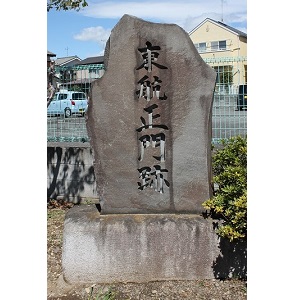 東航正門跡碑
