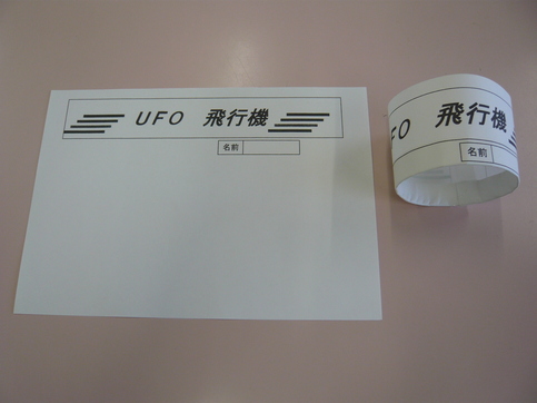 材料と完成した飛行機の写真