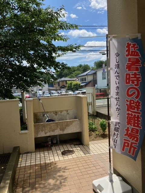 中藤地区児童館入口のミストシャワーの写真