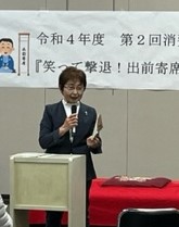 消費相談員による消費者講座