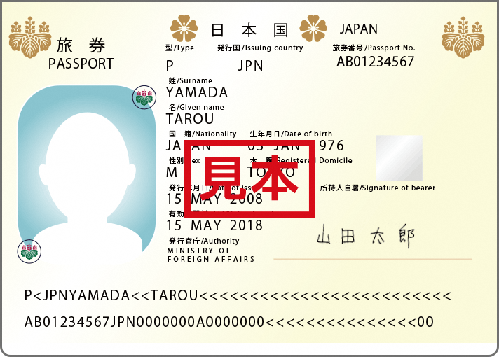 パスポートページ見本