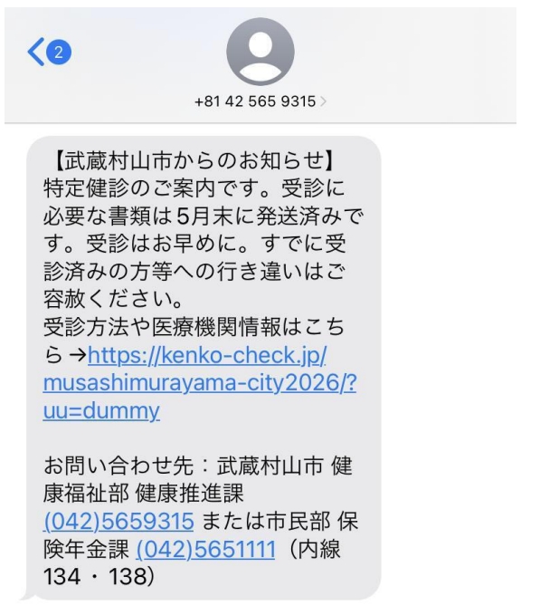 SMS送付画像