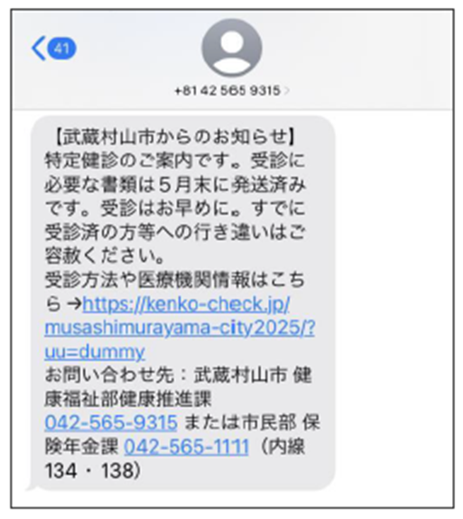 SMS送付画像