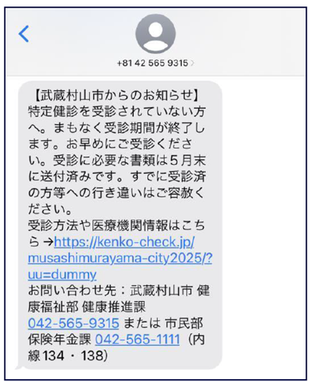 SMS送付画像
