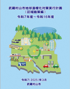 計画表紙