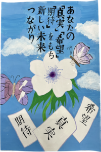 入選の作品（中学生部門）