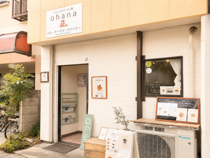 パンとおやつに糀Ohanaの店舗写真