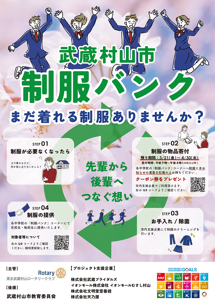 お知らせ