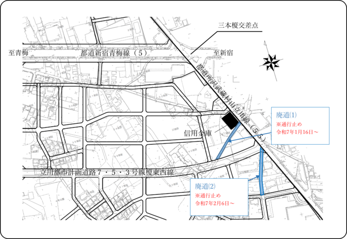 廃道及び通行止め箇所について