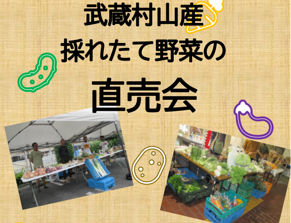 直売会HPバナー