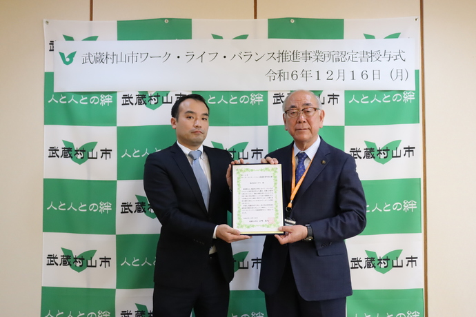 山﨑市長と代表取締役社長の写真