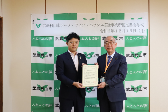 山﨑市長と所長の写真