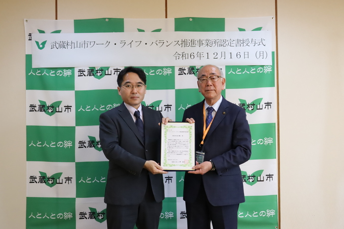 山﨑市長と代表取締役の写真