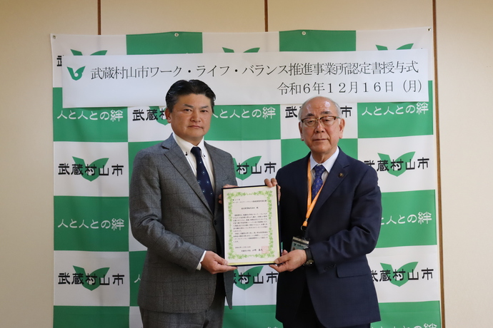 山﨑市長と代表取締役の写真