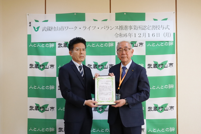 山﨑市長と支店長の写真