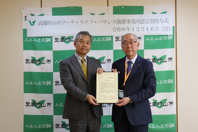 山﨑市長と園長の写真