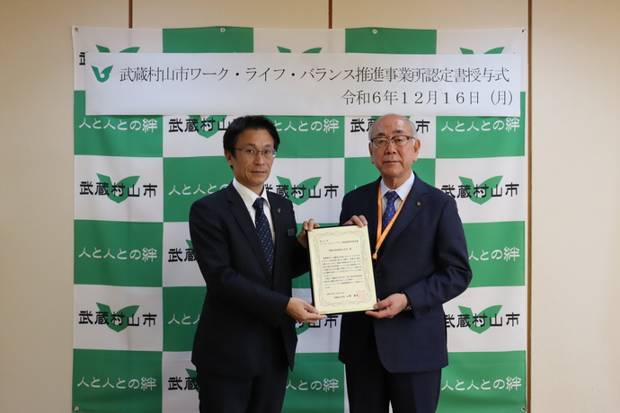山﨑市長と支店長の写真