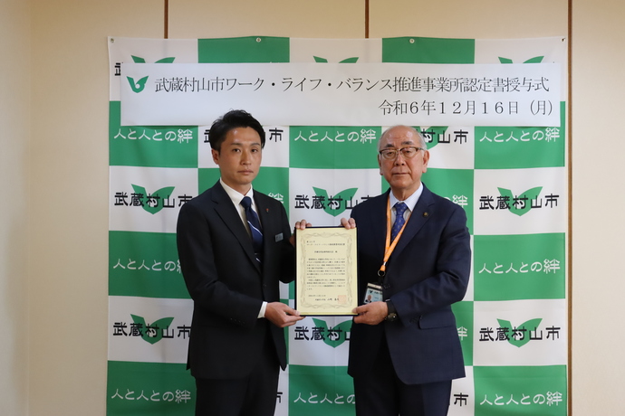 山﨑市長と支店長の写真