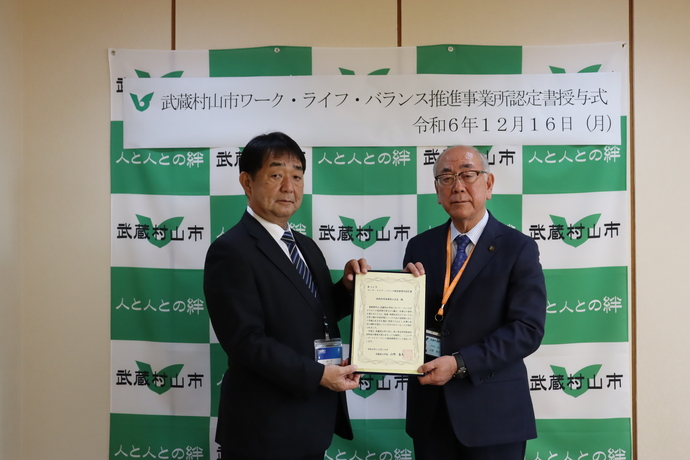 山﨑市長と内部統括副支店長の写真