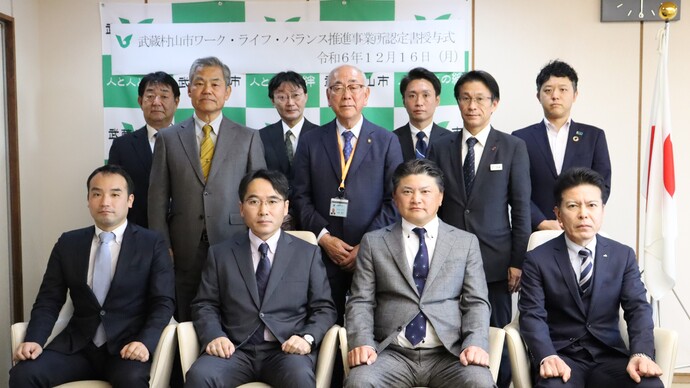 山﨑市長と認定事業所の集合写真