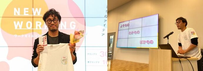 準グランプリ受賞者写真