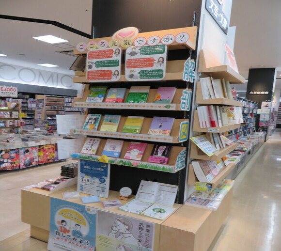 特設コーナー全体写真