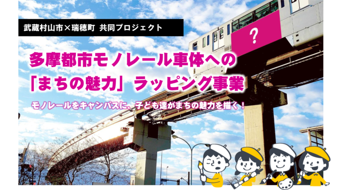 共同プロジェクト