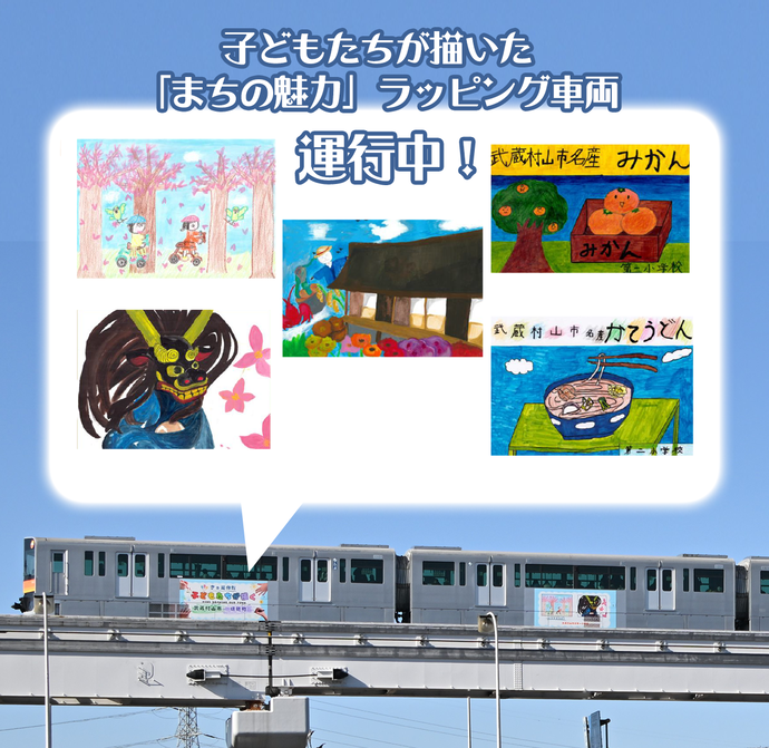 共同プロジェクト