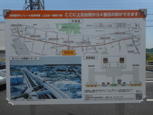No.4駅予定地看板