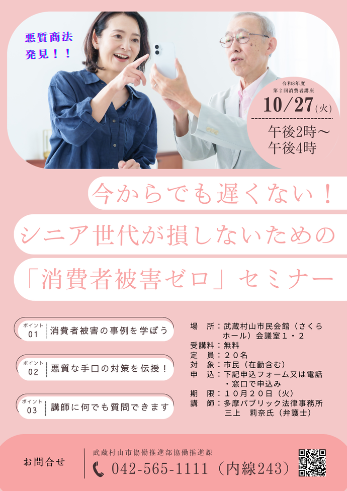 講座チラシ